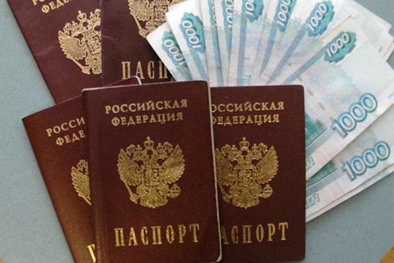 прописка в Бакале